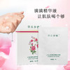 【告别干“尬”】草本多情大马士革玫瑰臻妍莹润面膜 商品缩略图5