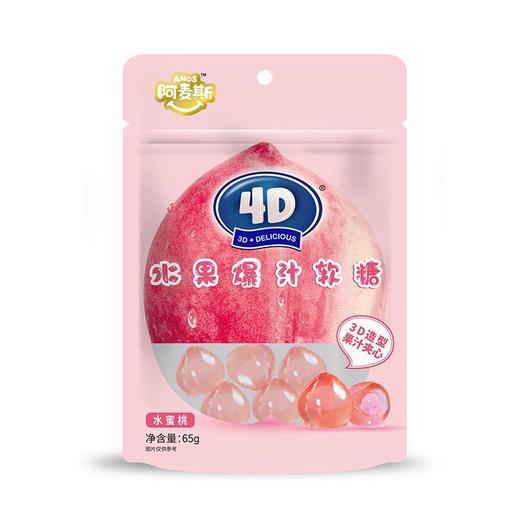 阿麦斯 水蜜桃4D水果爆汁软糖 65g/袋 商品图0