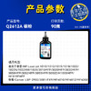天之品牌 2612碳粉 12a  Q2612A 适用惠普HP1020 1010 1018 1022 3015 M1005 佳能CANON CRG303 FX9 LBP2900打印机 商品缩略图1