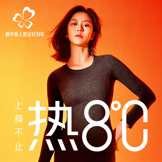 都市丽人黑金.轻羽绒3.0保暖衣套装舒暖轻羽绒长袖长裤女士特殊面料套装LWT1D6 商品图1