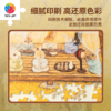 300片 平面塑料拼图 H3888 程靖jinn-月德录-立冬 商品缩略图3