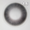 #PURE 纯真 浆果5代 黑色 14.0mm【1片装】敏感舒适推荐 / 半年抛 商品缩略图2