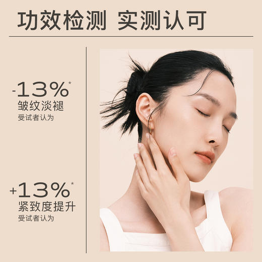 茉珂 多肽抗皱舒颜精华液 30ml 商品图1