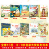 名家大奖系列童话绘本 《晚安宝贝2》10册 +《勇敢点宝贝》10册   3-8岁   赠宋词三百首一本 商品缩略图9