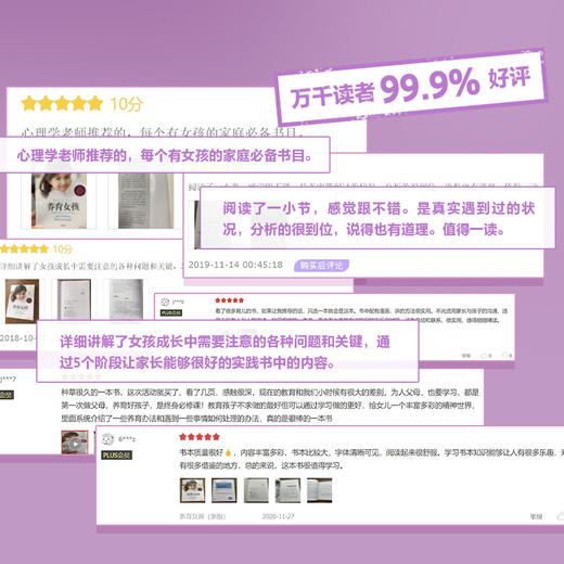 养育女孩:官方升级版 商品图4