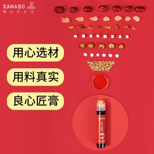 咱阿伯山楂六物膏128g/支儿童调理改善脾胃吃嘛嘛香身体倍棒 商品图1