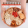 人民食品药食同源汤料包当归黄芪党参天麻参芪炖汤料包家庭 商品缩略图5