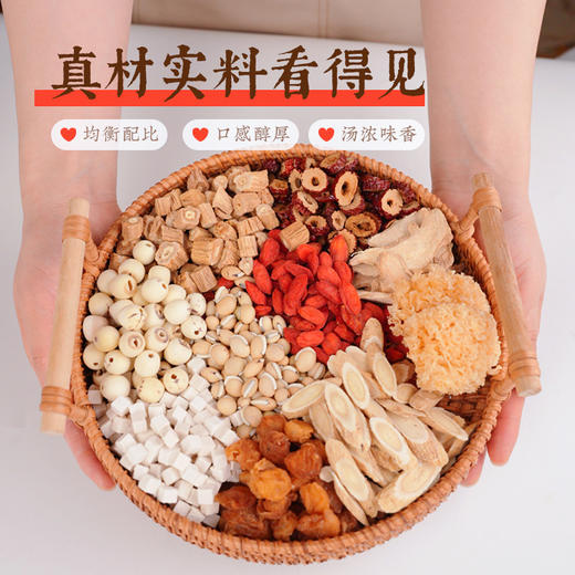 人民食品药食同源汤料包当归黄芪党参天麻参芪炖汤料包家庭 商品图5