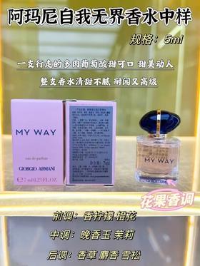 阿玛尼自我无界女士香水7ml
27年效期