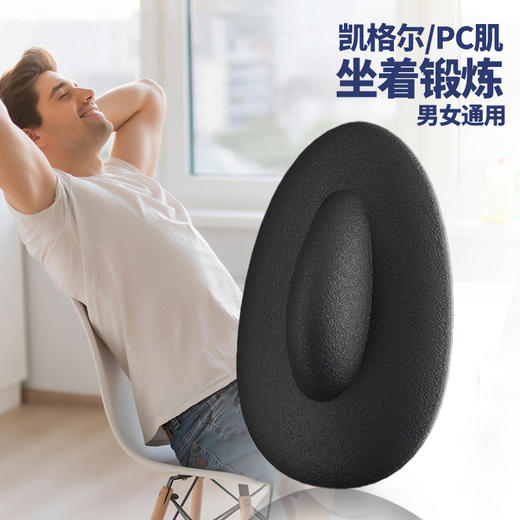 盆底PC肌训练器产后锻炼修复器美腿凯格尔辅助家用盆骨收胯夹大腿 商品图0