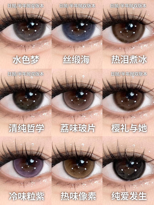 FullyGift半年抛活动：新品色卡活动 商品图1