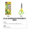国誉迪士尼系列学童剪刀（颜色图案随机） 商品缩略图7