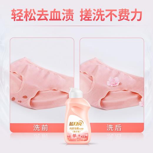 蓝月亮  柔润樱花内衣专用洗衣液(旅行装)80g 商品图2
