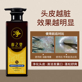 【韵之堂】植萃草本头皮净化液  300ml/瓶