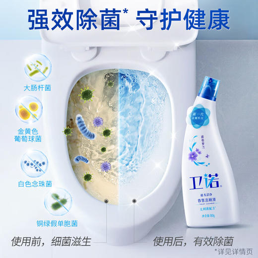 蓝月亮  洁厕剂  卫诺洁厕液500g*4 商品图3