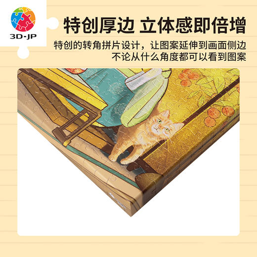 【折扣商品 不退不换】366片 无框拼图 HN1428 吃货鸡仔-贵妃鸡吃荔枝 商品图2