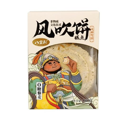 八宝利 风吹饼糕点0糖藜麦 180g/盒 商品图0