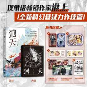 洄天.Ⅱ
