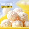 南国食品开心椰球三合一400g 商品缩略图4