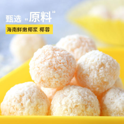 南国食品开心椰球三合一400g 商品图4