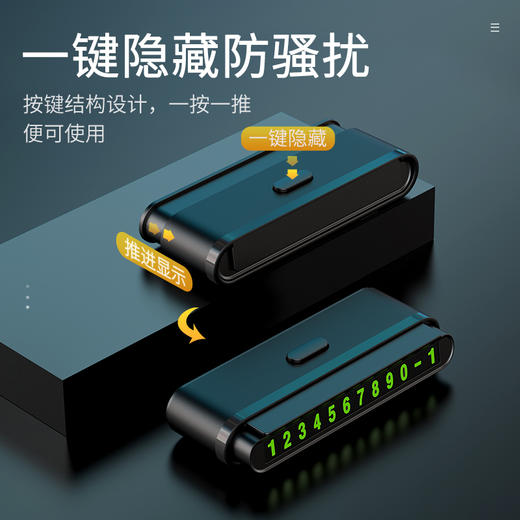 浩酷hoco. 一键式可隐藏停车牌CPH19 商品图1