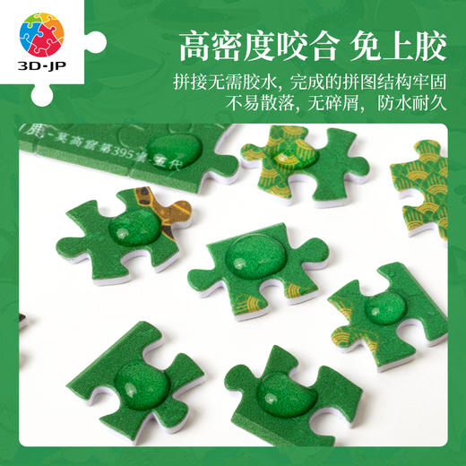 233片 书衣拼图 YB1034 敦煌益智拼图-仙鹿 商品图2