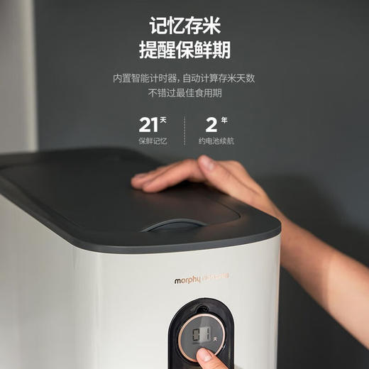 摩飞  米桶  智能家用防虫防潮密封储米箱12公斤   MR2090 商品图3