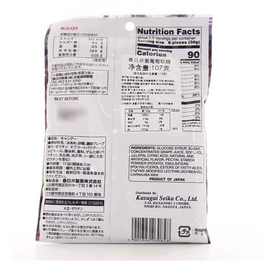 春日井 紫葡萄软糖 107g/袋 商品图2