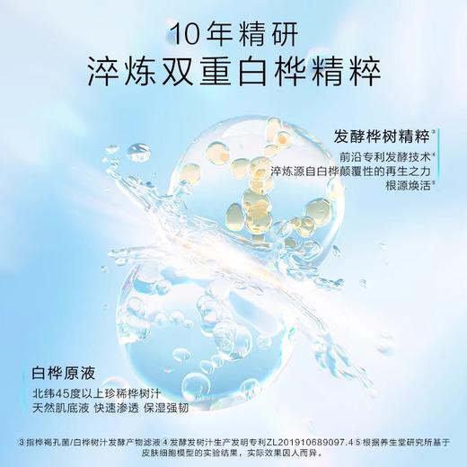 【318元会员福利】养生堂白桦新肌修护保湿乳120g送保湿面膜24ml2片 商品图1