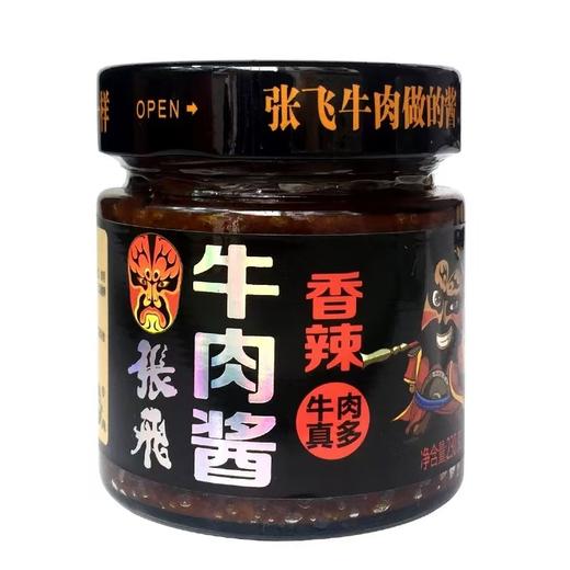 张飞香辣牛肉酱230g（萌版） 商品图0