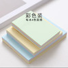 晨光 彩芯砖自粘式便条纸优事贴/100页 商品缩略图2