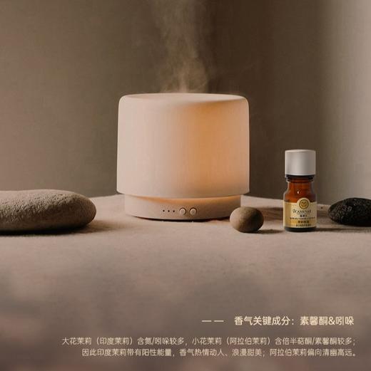 【双12大促】嘉媚乐小产地茉莉精油  补水润肤  滋润弹嫩   单方精油 商品图3