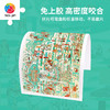 1500片 平面塑料拼图 H3884 全景长版拼图-敦煌益智拼图-劳度叉斗圣变 商品缩略图2