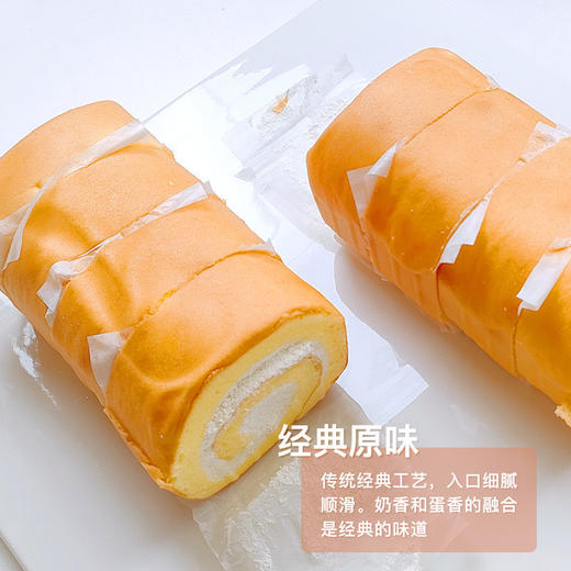 【预售】食味熊奶油瑞士卷 300g/盒（8个装） 商品图5