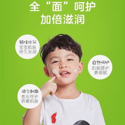 青蛙王子儿童滋润/倍润呵护霜50g 商品图5