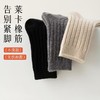 [屁侠推荐]秋冬持续蓄热 猫人羊毛消臭袜 暖绒感发热纤维 袜头平整不磨脚趾 商品缩略图3