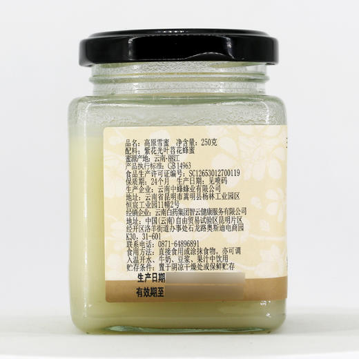 【官方正品】云南白药经销三不凡高原雪蜜250g源自玉龙雪山色泽雪白晶莹甘甜润口蜂蜜 商品图4