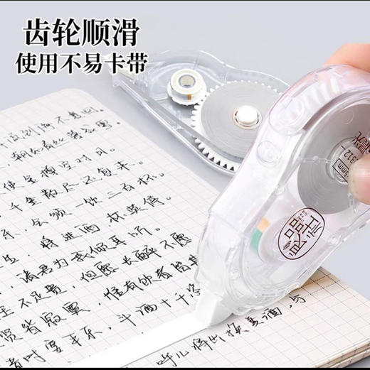 晨光ACT58304修正带/30M 商品图2