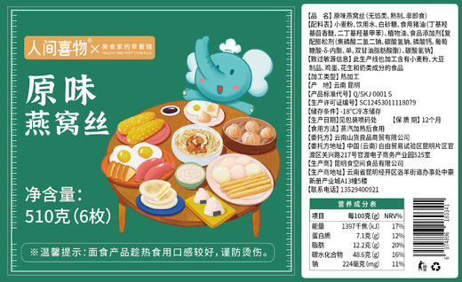 【云南鲜花玫瑰燕窝丝花卷】品质营养早餐甜味花卷 新鲜花瓣现腌入料 花香浓郁 丝丝入味 松软香甜 比一般花卷更细腻柔软 4种规格任选 商品图6