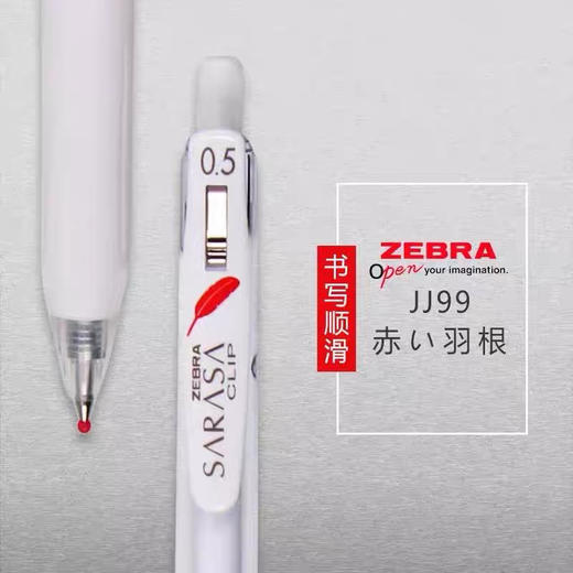 斑马JJ99-BK按动中性笔 商品图1