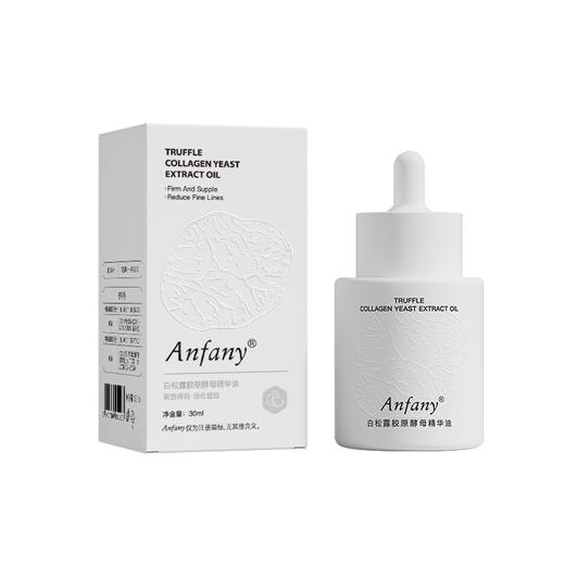 【Anfany伊芳妮--白松露胶原酵母精华油】白松露菌提取物+双专利成分赤灵芝精粹/胶原 抗皱紧致 充盈肌底 淡化细纹 重拾紧致肌肤 商品图6