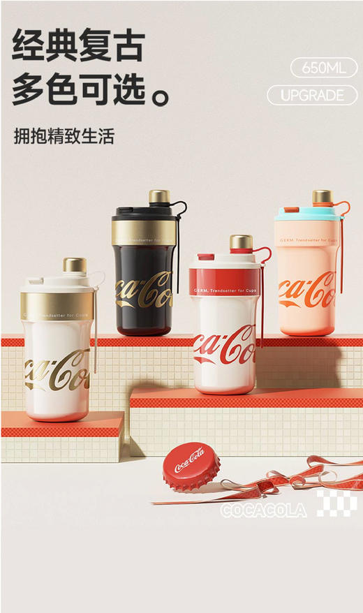 GE-CK24AW-B82系列 可口可乐联名款派派保温杯 商品图8