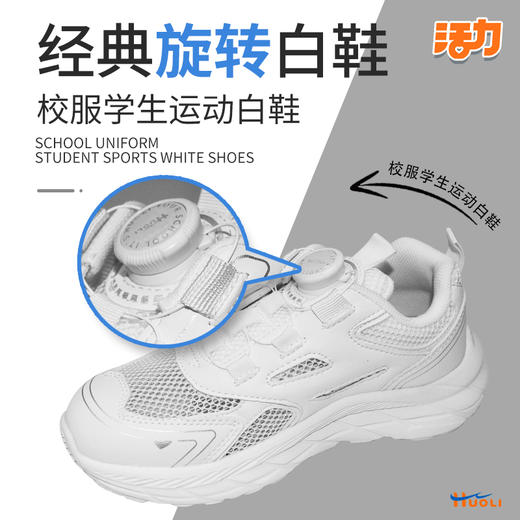 深圳校鞋中小学生白鞋休闲鞋按钮运动鞋男女防滑 商品图0