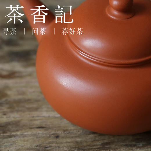 茶香记 潮州朱泥全手工手拉壶矮水平70ml紫砂壶小巧实用泡茶壶 商品图3
