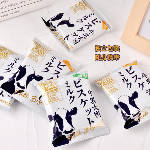 樱木良品牛乳大饼咸味158g 商品图4