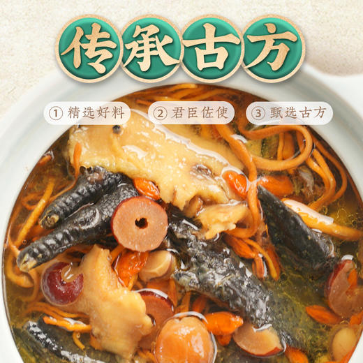 人民食品药食同源汤料包当归黄芪党参天麻参芪炖汤料包家庭 商品图6