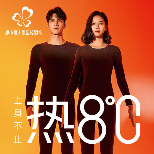 都市丽人黑金.轻羽绒3.0保暖衣套装舒暖轻羽绒长袖长裤男士特殊面料套装FWT1D6 商品图3