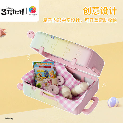 60片 行李箱拼图 FA1005 星际宝贝系列-月光行李箱 商品图4