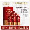 成义烧坊1935酱香型白酒500ML 商品缩略图1