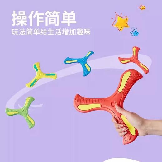 抖音热卖儿童EVA三叶回旋镖软亲子互动户外运动玩具回力标批发 商品图1